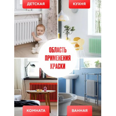Краска для радиаторов отопления, батарей и труб белая матовая эмаль без запаха быстро сохнущая акриловая 1.2 кг PROСТО