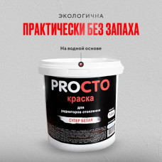 Краска для радиаторов отопления, батарей и труб белая матовая эмаль без запаха быстро сохнущая акриловая 1.2 кг PROСТО