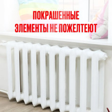 Краска для радиаторов отопления, батарей и труб белая матовая эмаль без запаха быстро сохнущая акриловая 1.2 кг PROСТО