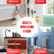 Краска для радиаторов отопления, батарей и труб белая матовая эмаль без запаха быстро сохнущая акриловая 1.2 кг PROСТО