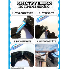 Холодная сварка "ТИТАН" металл / Холодная сварка для металла