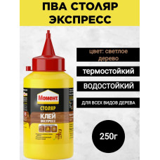 Столярный клей момент ПВА экспресс 250г