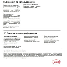 Столярный клей момент ПВА экспресс 250г