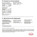 Столярный клей момент ПВА экспресс 250г