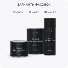 Аэрозольная краска Elcon для мангалов, быстросохнущая, термостойкая, до 1000 градусов, аэрозоль 520 мл, черная