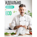 Бордюрная лента для ванны и кухни, 38 мм