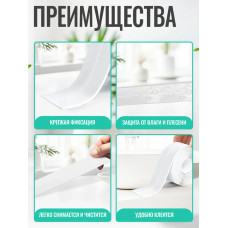 Бордюрная лента для ванны и кухни, 38 мм