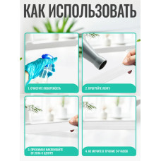 Бордюрная лента для ванны и кухни, 38 мм