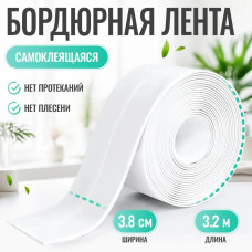 Бордюрная лента для ванны и кухни, 38 мм