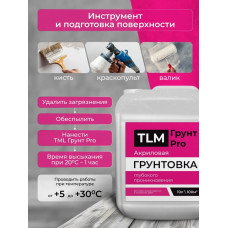 Грунтовка для стен глубокого проникновения, акриловая, под обои, для потолков - 5 л.