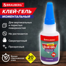 Клей гель секундный момент, суперклей универсальный прочный, максимальный объем 20 г, Brauberg Extra