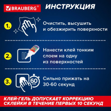 Клей гель секундный момент, суперклей универсальный прочный, максимальный объем 20 г, Brauberg Extra