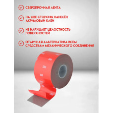 Двухсторонний скотч 3M Серый Ширина 8мм