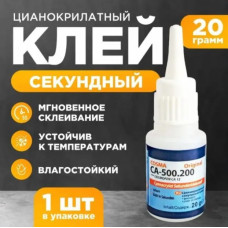 Клей строительный 20 мл 0.02 кг, 1 шт.