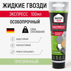 Жидкие гвозди "Master Klein" экспресс, туба 100 мл.