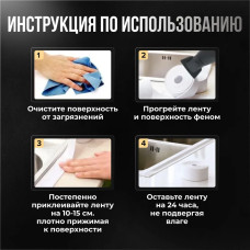 Бордюрная лента для ванны и кухни 80мм 3,2м. Самоклеящаяся декоративная клейкая лента белая, декоративный скотч