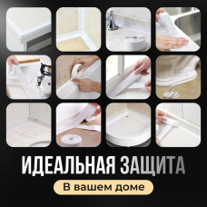 Бордюрная лента для ванны и кухни 80мм 3,2м. Самоклеящаяся декоративная клейкая лента белая, декоративный скотч