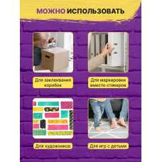 Скотч малярный узкий, крепп, бумажный, клейкая лента, малярная лента 10мм набор 5 штук