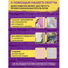Скотч малярный узкий, крепп, бумажный, клейкая лента, малярная лента 10мм набор 5 штук