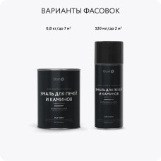 Термостойкая краска для печей и каминов черная 1200 градусов, аэрозоль 520 мл