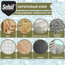 Монтажный клей жидкие гвозди Selsil (24), Белый (500 гр)