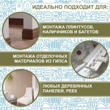 Монтажный клей жидкие гвозди Selsil (24), Белый (500 гр)