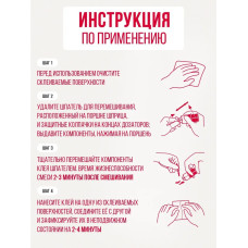 Эпоксидный клей КОНТАКТ прозрачный 12 мл.