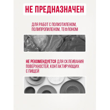 Эпоксидный клей КОНТАКТ прозрачный 12 мл.