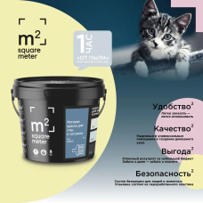 Краска М2 SEA BREEZE, 4.8 кг PREMIUM для стен и потолков акриловая интерьерная моющаяся, 3,5 литра