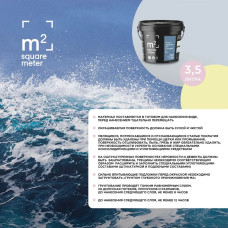 Краска М2 SEA BREEZE, 4.8 кг PREMIUM для стен и потолков акриловая интерьерная моющаяся, 3,5 литра