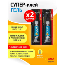 Супер клей гель моментальный СИЛА быстросохнущий набор 2 шт / Суперклей гель секундный для пластика, для дерева, для обуви 3 г набор 2 шт