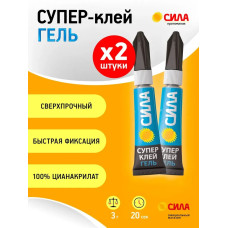 Супер клей гель моментальный СИЛА быстросохнущий набор 2 шт / Суперклей гель секундный для пластика, для дерева, для обуви 3 г набор 2 шт