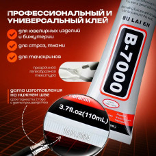 Клей герметик b7000 - 15 мл универсальный для страз, для рукоделия, ремонта телефонов, смартфонов, тачскринов (B7000)