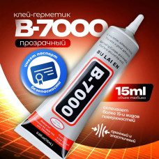 Клей герметик b7000 - 15 мл универсальный для страз, для рукоделия, ремонта телефонов, смартфонов, тачскринов (B7000)