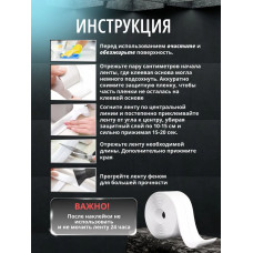 Бордюрная лента для ванны и кухни 38мм 3,2м. Самоклеящаяся декоративная клейкая лента, белая
