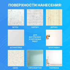 Грунтовка для стен, потолков, под обои, для внутренних и наружных работ, глубокого проникновения, универсальная, укрепляющая, 5л