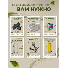 Скотч тепличный 9 см х 10 м, толщина 100мкм, скотч для ремонта плёнки, парника, поликарбоната