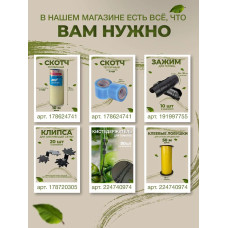 Скотч тепличный 9 см х 10 м, толщина 100мкм, скотч для ремонта плёнки, парника, поликарбоната