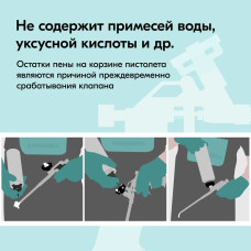 Очиститель монтажной пены DONEWELL