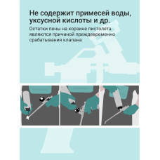 Очиститель монтажной пены DONEWELL