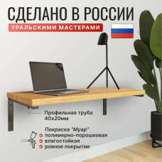 Кронштейн для полки, на стену, для столешницы в ванную, для раковины, 45х20см