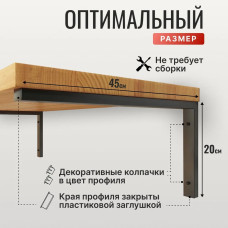 Кронштейн для полки, на стену, для столешницы в ванную, для раковины, 45х20см