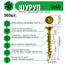Шуруп конструкционный SteelRex 4х40 потай, жёлтый цинк (500 шт)