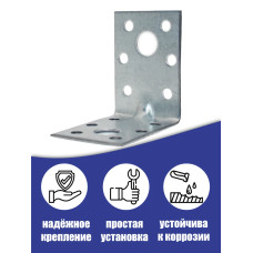 Уголок крепежный усиленный 50 x 50 x 35 мм, 50 шт.
