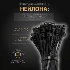 Стяжка (хомут), черная, нейлоновая пластиковая, крепеж 3х100мм