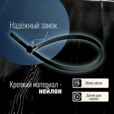 Стяжка (хомут), черная, нейлоновая пластиковая, крепеж 3х100мм