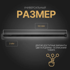 Стяжка (хомут), черная, нейлоновая пластиковая, крепеж 3х100мм