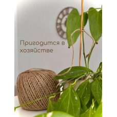Шпагат джутовый 150м х 2мм, пряжа, бечевка веревка, канат, джут для рукоделия