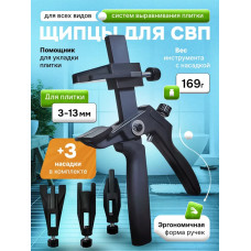 Щипцы для СВП