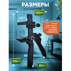 Щипцы для СВП